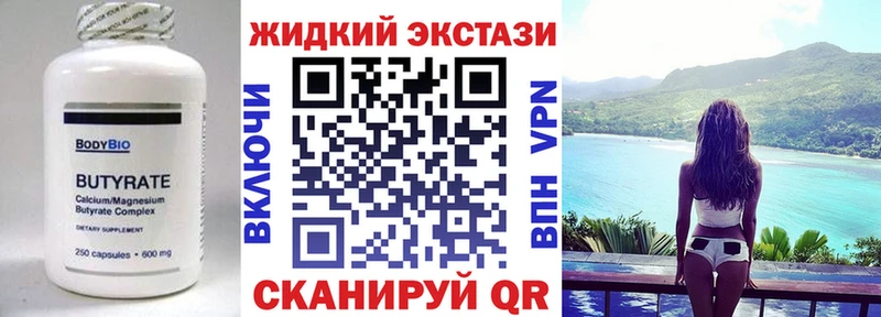 блэк спрут ссылки  Морозовск  Бутират Butirat 