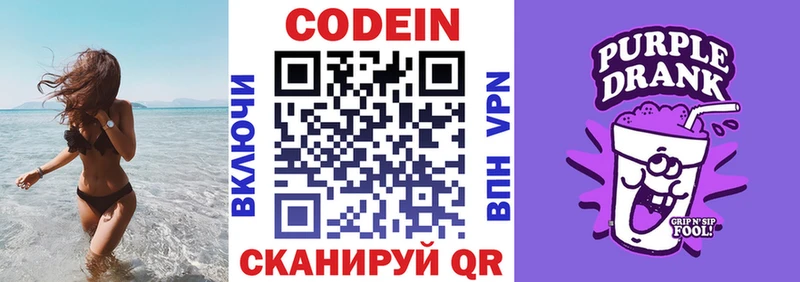 mega маркетплейс  что такое наркотик  Морозовск  Кодеиновый сироп Lean Purple Drank 