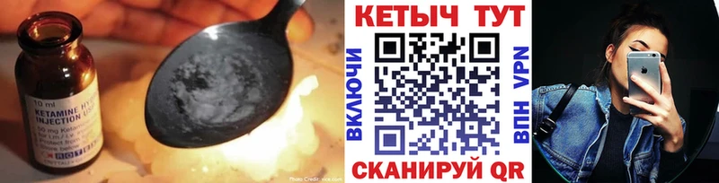 Кетамин ketamine  наркота  блэк спрут онион  Морозовск 