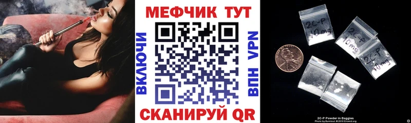 Меф мяу мяу  omg   Морозовск 